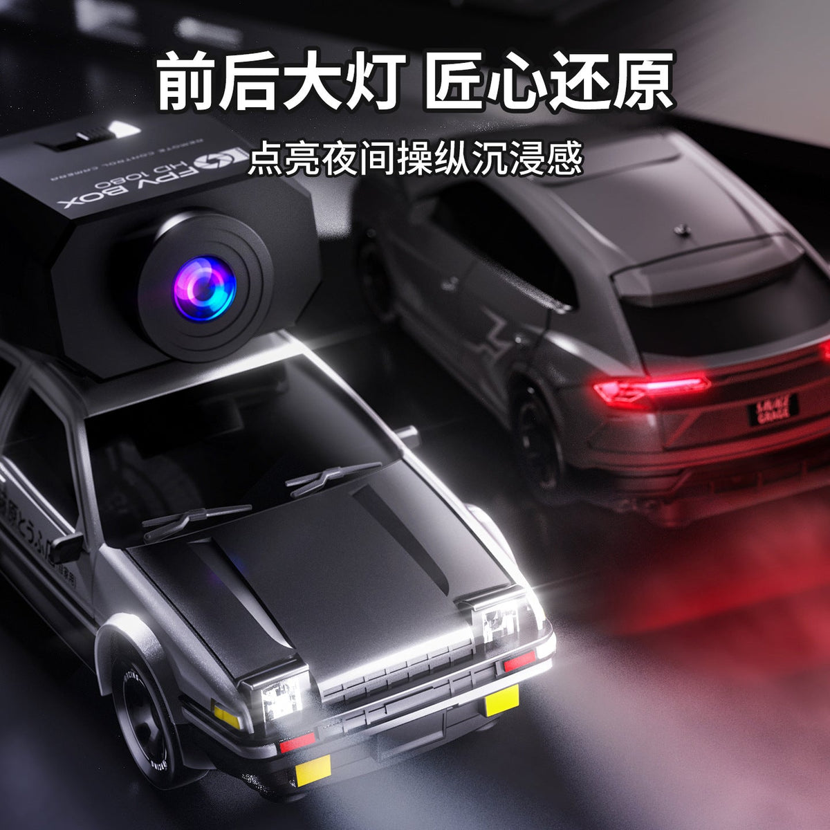 RC camera car showing front and rear light effects