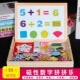 Wooden magnetic number and shape puzzle drawing board set