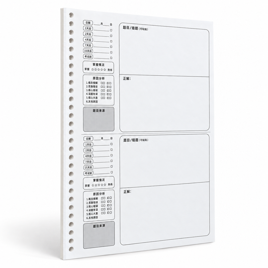 A4 Mistake Review Loose-Leaf Paper – 30 Holes, 60 Sheets