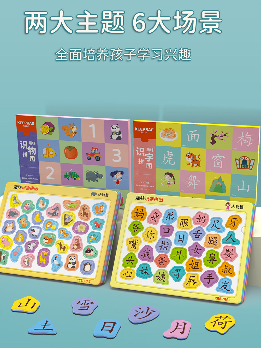 Chinese Character Picture-Matching Puzzle – product image 14