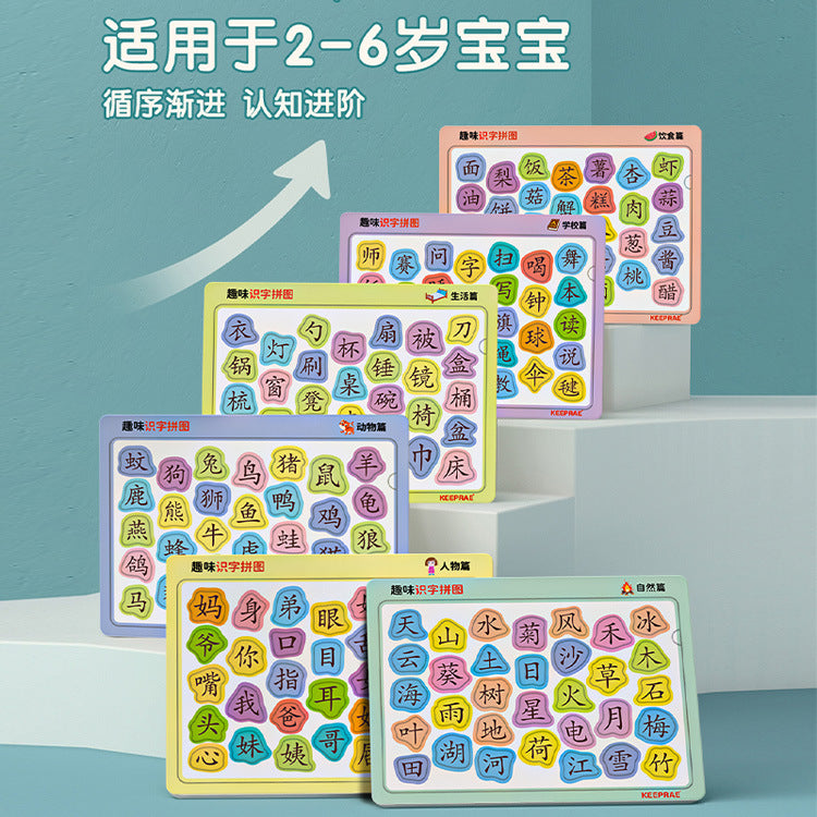 Chinese Character Picture-Matching Puzzle – product image 5