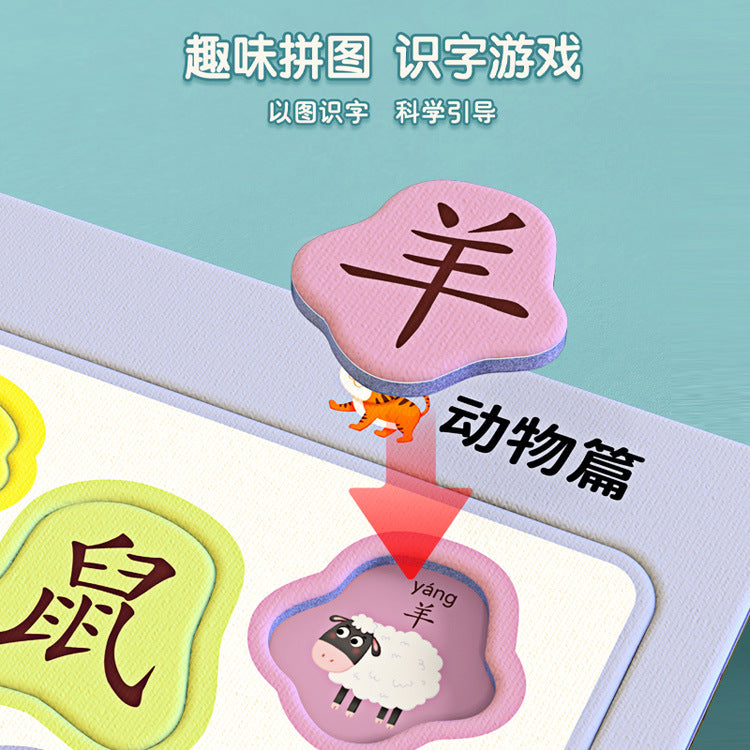 Chinese Character Picture-Matching Puzzle – product image 3