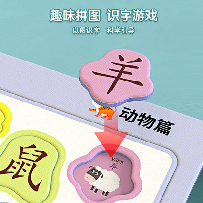 Chinese Character Picture-Matching Puzzle – product image 3