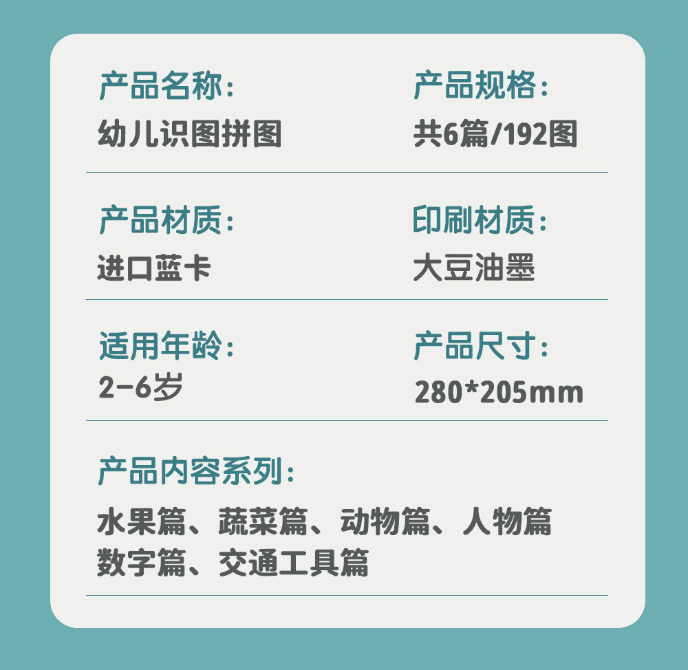 Chinese Character Picture-Matching Puzzle – product image 19