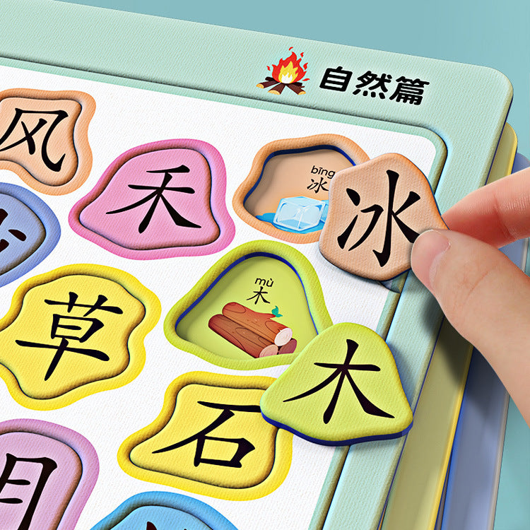 Chinese Character Picture-Matching Puzzle – product image 4