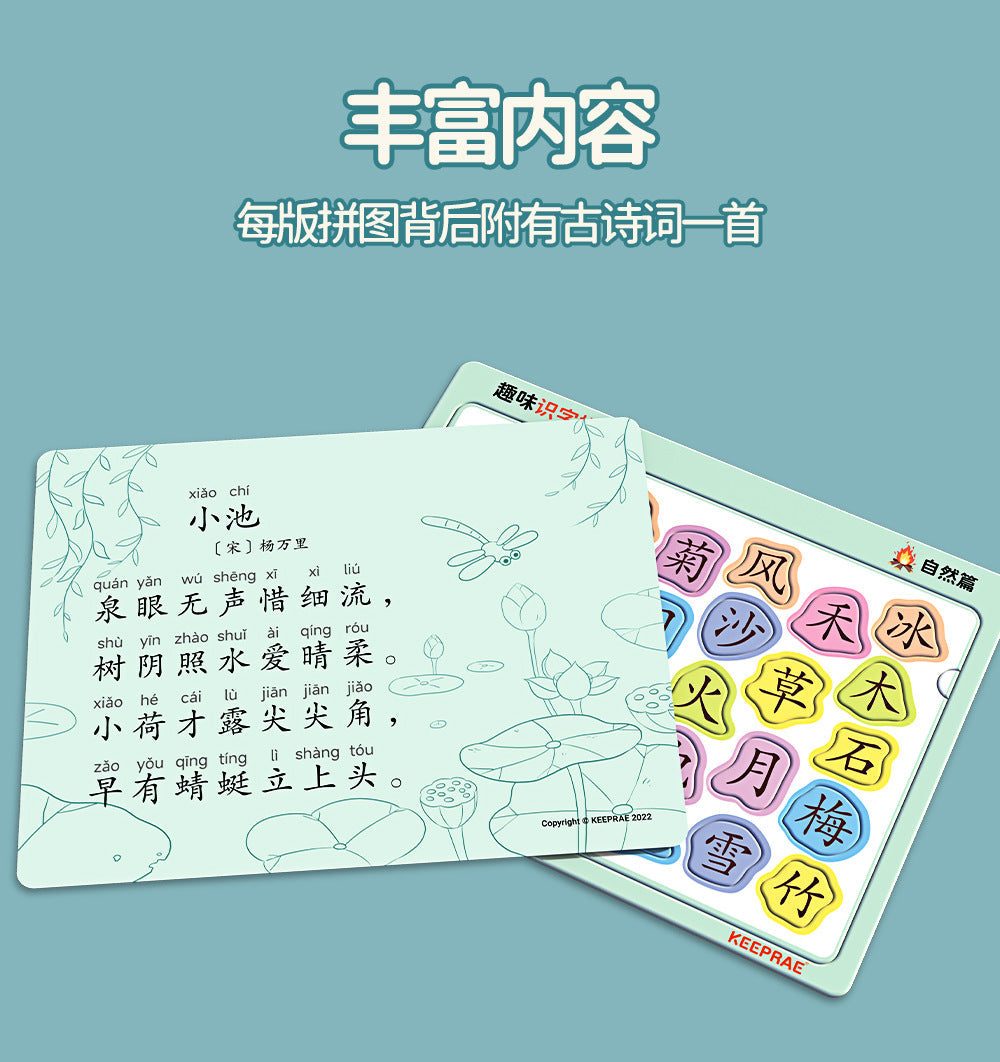Chinese Character Picture-Matching Puzzle – product image 16