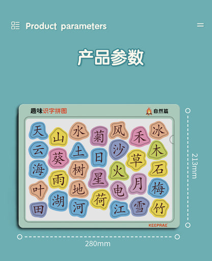 Chinese Character Picture-Matching Puzzle – product image 17