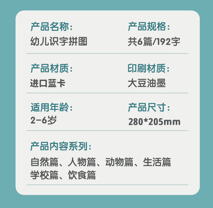 Chinese Character Picture-Matching Puzzle – product image 18