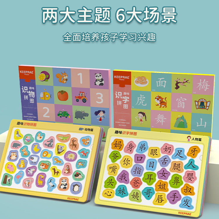 Chinese Character Picture-Matching Puzzle – product image 2