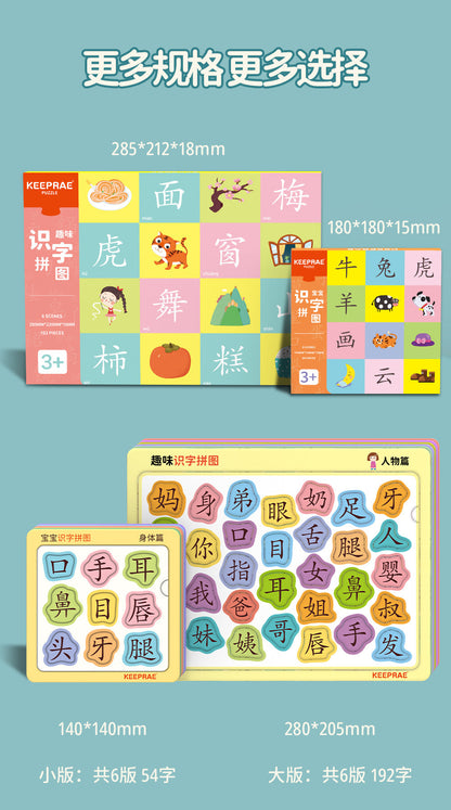 Chinese Character Picture-Matching Puzzle – product image 8
