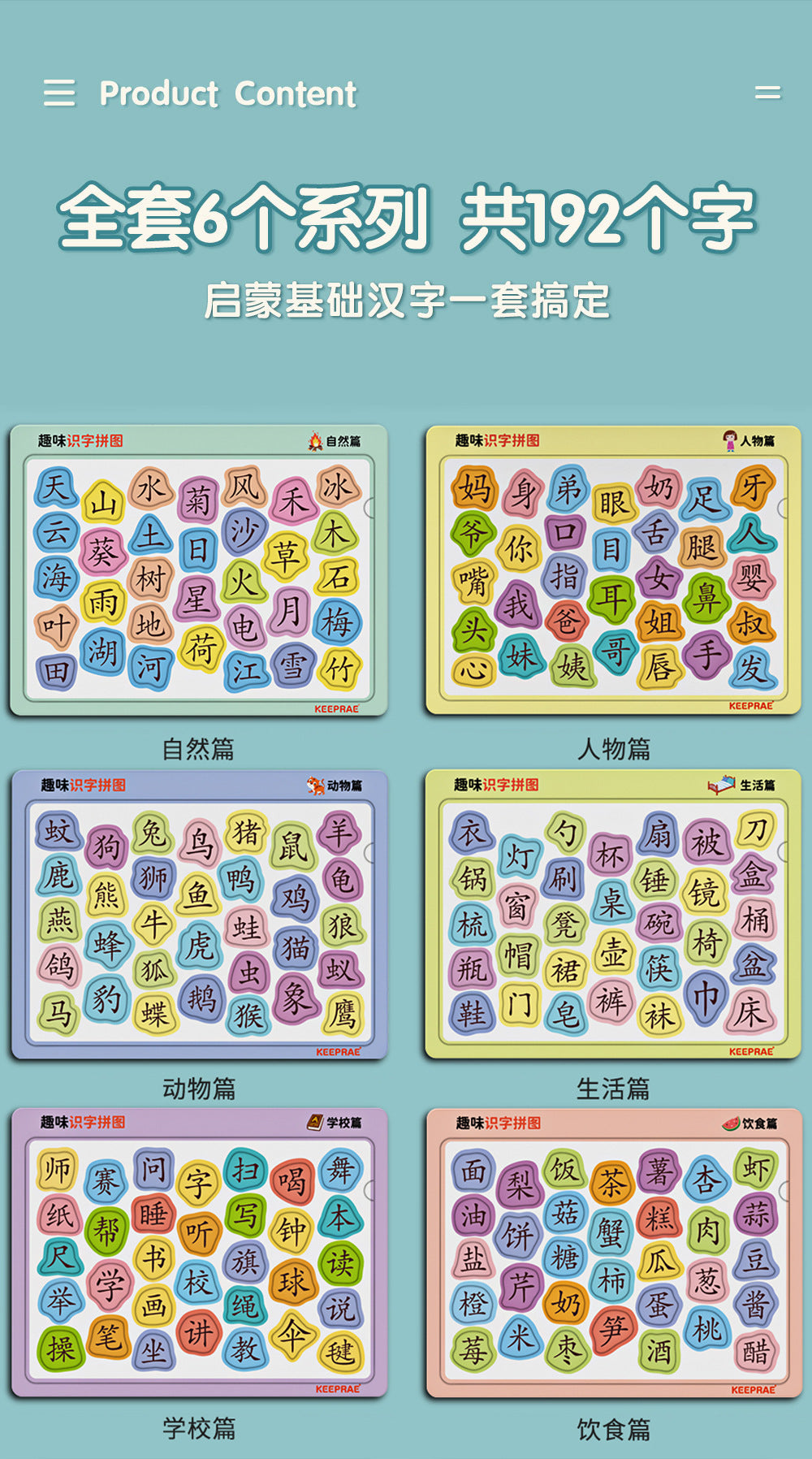 Chinese Character Picture-Matching Puzzle – product image 10