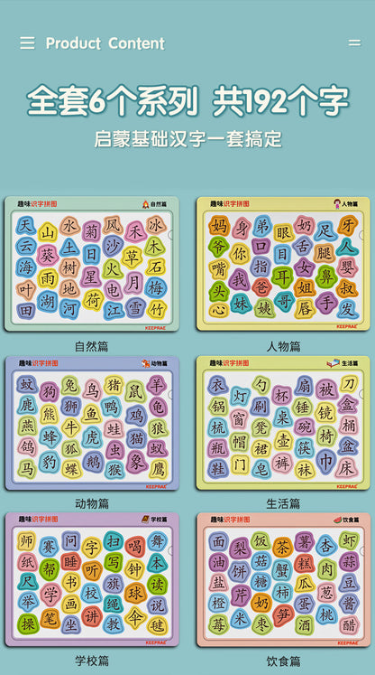 Chinese Character Picture-Matching Puzzle – product image 10