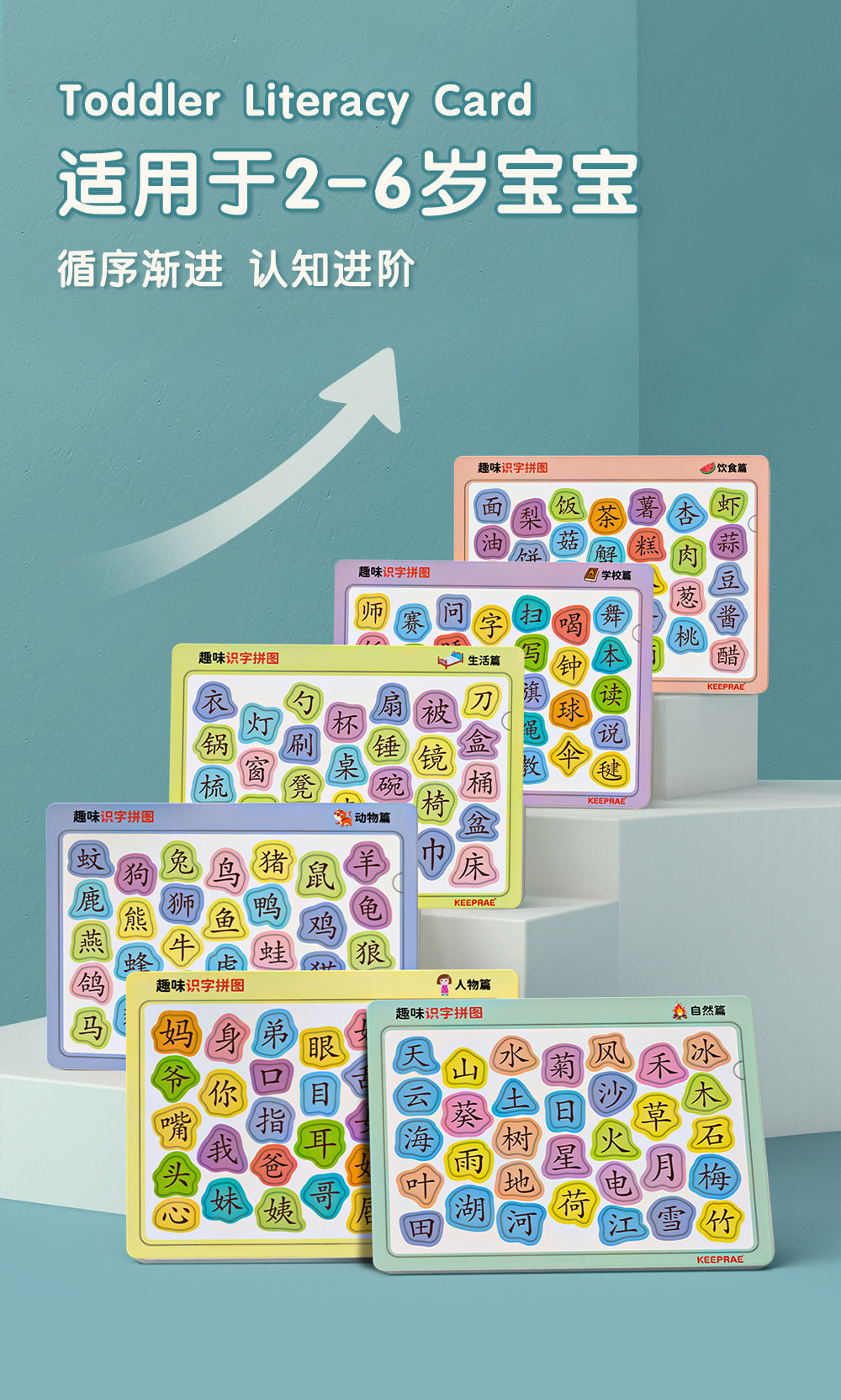 Chinese Character Picture-Matching Puzzle – product image 9
