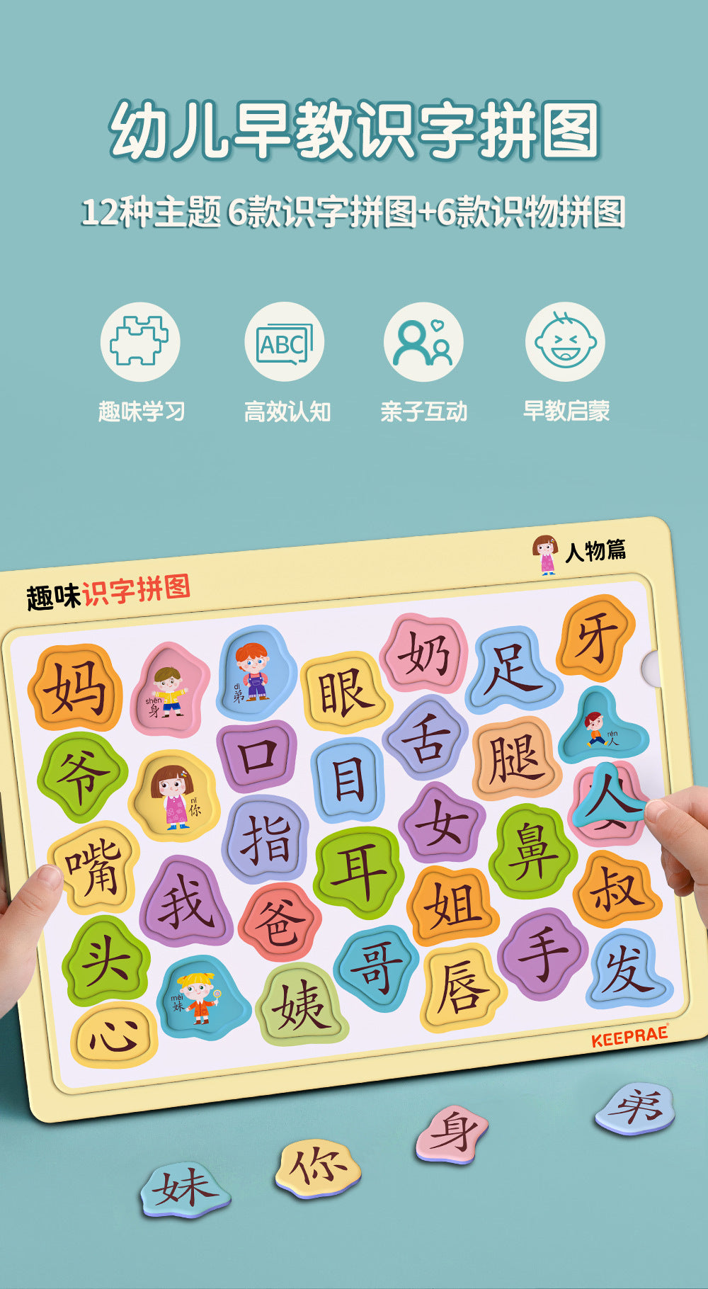 Chinese Character Picture-Matching Puzzle – product image 7